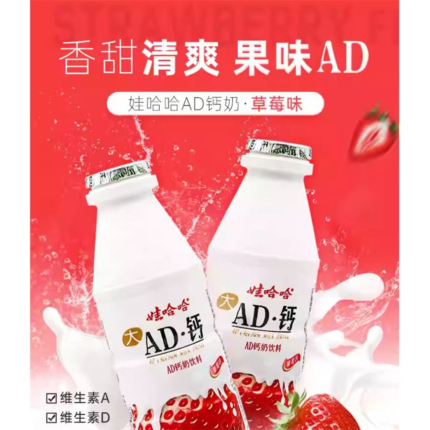 Strawberry AD & Calcium Milk Drink - 220g