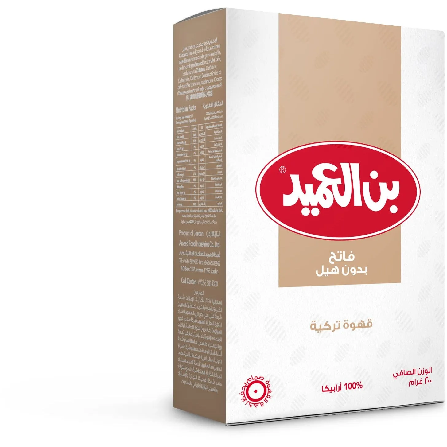 Bon Alameed Arabic Coffee - Light Without Cardamom - 200g